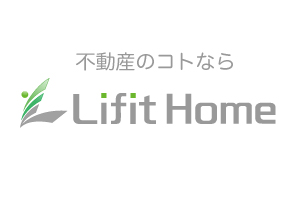 不動産のLifit Home（ライフィットホーム）